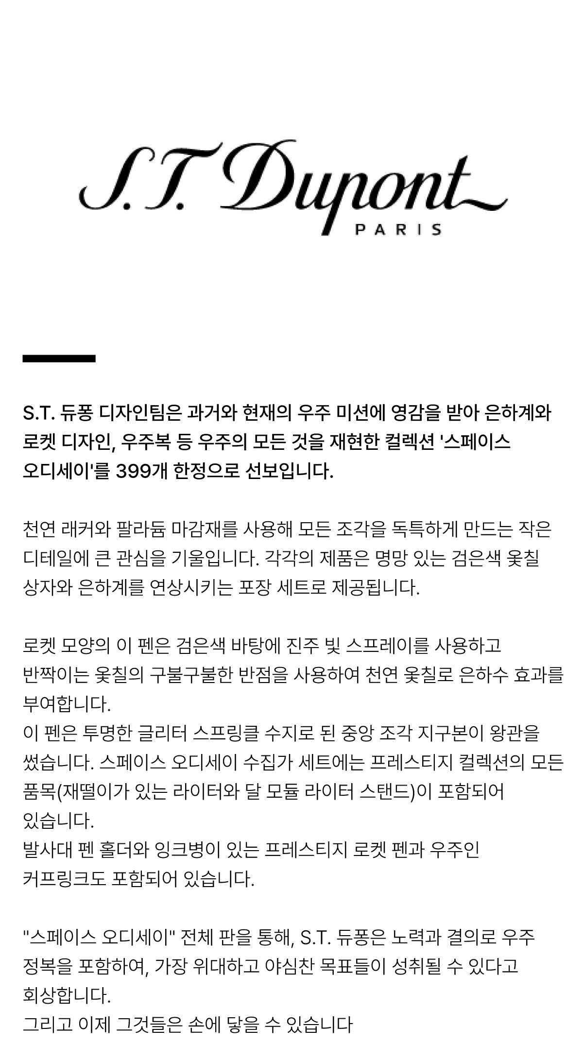 [detail]스페이스오딧세이-01
